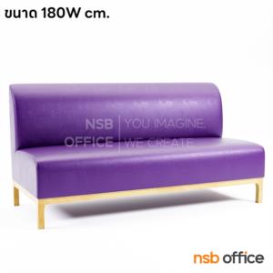 โซฟาร้านอาหาร ขาไม้ M-19/1 ขาไม้  60W*77D (หุ้มหนัง)