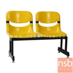 เก้าอี้นั่งคอยเฟรมโพลี่ โครงขาเหล็กกล่องขาคู่พ่นดำ CP-212