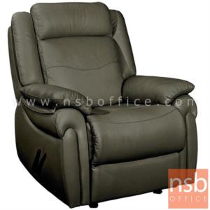 โซฟาพักผ่อนเบาะนวมหนังแท้  ยืดขาออกได้ ปรับนอนได้ HB-639_RENGER 1 ที่นั่ง