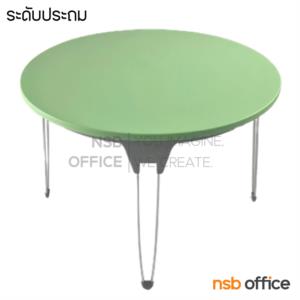 โต๊ะพับนักเรียนทรงกลม ขาเหล็ก อนุบาล