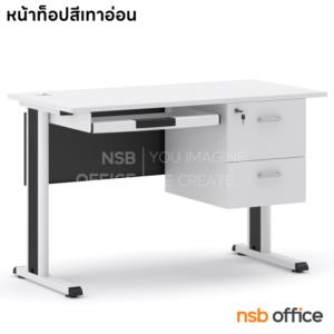 โต๊ะคอมพิวเตอร์ 2 ลิ้นชัก  พร้อมรางคีย์บอร์ด ระบบรางลูกปืน ขาเหล็ก TC-92D top เมลามีน