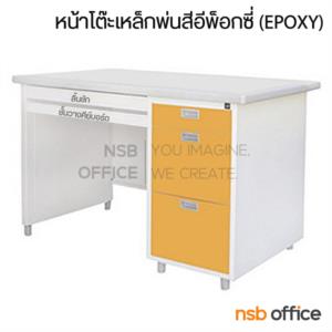 โต๊ะคอมพิวเตอร์หล็ก 4 ลิ้นชัก 120W cm. พร้อมรางคีย์บอร์ด  DL-40-3color+KEY3566 แอลขวา