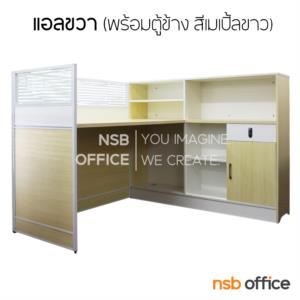 โต๊ะทำงาน 1 ที่นั่ง พร้อมตู้ข้าง สีเมเปิ้ลขาว -