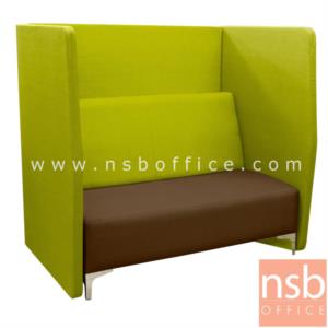 บูธกั้นพื้นที่ส่วนตัว พร้อมโซฟา 2 ที่นั่ง ขนาด 130W*95D*120H cm. รุ่น TY129  PCS1309