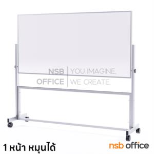 กระดานไวท์บอร์ด Whiteboard ขาตั้งล้อเลื่อน ลูกล้อล็อคได้ G01A002-1