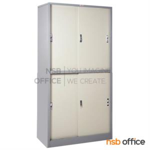 ตู้เอกสารบานเลื่อนทึบสูง  SLS-0613