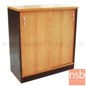 ตู้เอกสาร สูง 85 cm. 2 บานเลื่อนทึบ เมลามีน MWD-009