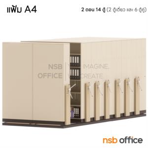 ตู้รางเลื่อนแบบพวงมาลัย (สูงพิเศษ 6 ช่อง) 258W*244D cm.