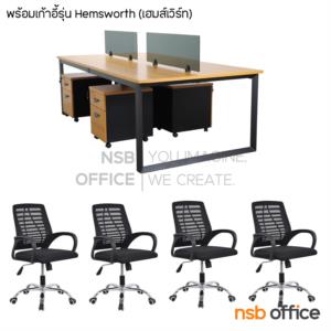 โต๊ะทำงานกลุ่ม 4 ที่นั่ง พร้อมตู้ลิ้นชักล้อเลื่อน และมินิสกรีนกระจก  240*120
