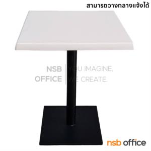 โต๊ะบาร์ COFFEE ขาเหล็กทรงสี่เหลี่ยม PN94110-SO60MP