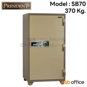 ตู้เซฟนิรภัยชนิดหมุน 370 กก. รุ่น PRESIDENT-SB70 มี 2 กุญแจ 1 รหัส (รหัสใช้หมุนหน้าตู้)  SB70