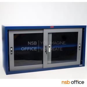 ตู้เอกสาร 2 บานเลื่อนกระจกเตี้ย  SLG-0203