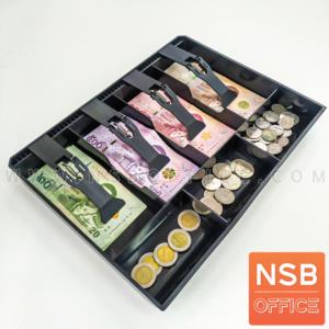 ถาดเก็บเงินแยกประเภท 4 ช่องธนบัตร 3 ช่องเหรียญ พลาสติก ABS  GB6675