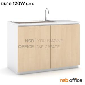 ตู้อ่างซิงค์สแตนเลส 1 หลุมใหญ่พิเศษ Top HPL  ตู้ 120 cm.HMR+(ซิงค์ของ NSB)