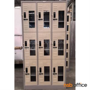 ตู้ล็อกเกอร์กระจก 9 ประตู กุญแจล็อกรหัส LK093.TCL (มีกุญจแจล็อกรหัส)