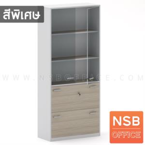 ตู้เอกสาร 5 ชั้น สูง 200 cm. บนบานเปิดกระจก ล่างลิ้นชักใส่แฟ้มแขวน  N 9309_Cust+400