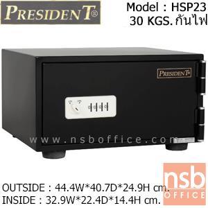 ตู้เซฟโรงแรม 30 กก. เพรสสิเด้นท์  HSP23
