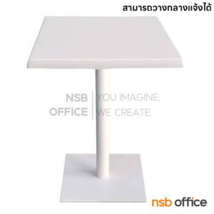 โต๊ะบาร์ COFFEE ขาเหล็กทรงสี่เหลี่ยม PN94110-SO60MP