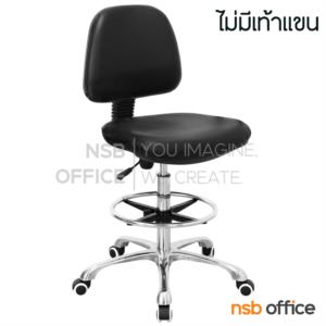 เก้าอี้บาร์แล็บ  TS-11 เสริมแผ่นไม้ด้านใต้ที่นั่ง