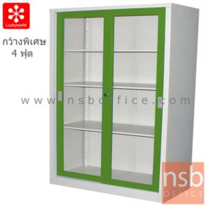 ตู้เหล็ก 2 บานเลื่อนกระจกสูง กว้าง 118.8 ซม. LUCKYWORLD-KSG-120K  KSG-120K