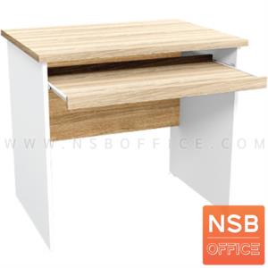 โต๊ะคอมพิวเตอร์  พร้อมรางคีย์บอร์ด สีเนเจอร์ทีค-ขาว NCD-860