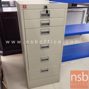 ตู้เอกสารเหล็ก 6 ลิ้นชัก  CDX-6-MC