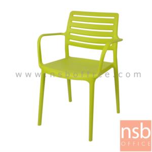 เก้าอี้โมเดิร์นพลาสติกล้วน  PNG9172