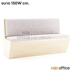 โซฟาพักผ่อน  โครงขาไม้ยางพารา 120W