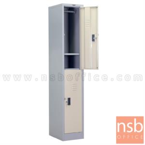 ตู้ล็อคเกอร์ 2 ประตู ขนาด 32.2W*45.7D*183H cm. กุญแจล็อก LKS2D