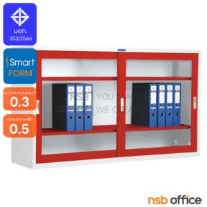 ตู้เอกสารบานเลื่อนกระจกเตี้ย  SD-023T