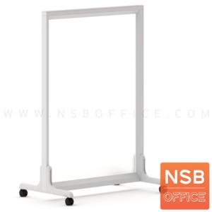 พาร์ทิชั่นล้อเลื่อนแบบกระจกฝ้าล้วน  เฉพาะเฟรมกระจกฝ้าล้วน 120H cm. (เจาะรูใส่ขา)