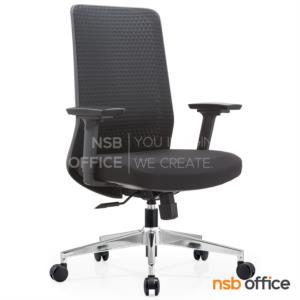 เก้าอี้สำนักงานหลังเน็ต โช้คแก๊ส ก้อนโยก ขาเหล็กชุบโครเมี่ยม B2566 black