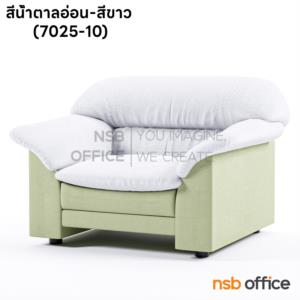 โซฟารับแขก   LD-30  (1 ตัวยาว+2 ตัวสั้น) หุ้มหนัง