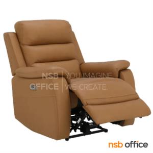 โซฟาหุ้มหนังแท้  สามารถปรับเอนนอนได้ด้วยระบบไฟฟ้า RICCARDO_Recliner_1S