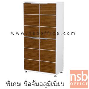 ตู้เอกสาร สูง 160H cm.  มือจับอลูมิเนียม สีซีบราโน่-ขาว ZCM-811