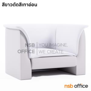 โซฟารับแขก   LD-19 (1 ตัวยาว+2ตัวสั้น)