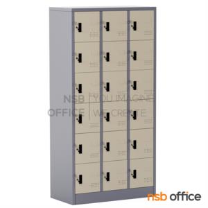 ตู้ล็อกเกอร์ 18 ประตู ขนาด 91.4W* 45.7D* 183H cm กุญแจล็อก LK18