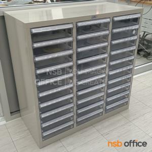 ตู้เหล็กเก็บเอกสาร 30 ลิ้นชักใหญ่ (เก็บแบบฟอร์มแยกประเภท) 88W*40.7D*88H cm. รุ่น SD-302  SD-302