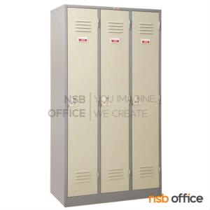 ตู้ล็อคเกอร์ 3 ประตู  LK-103