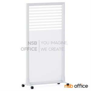 พาร์ทิชั่นล้อเลื่อน บนกระจกขัดลายล่างกระจกพ่นทราย  เฉพาะเฟรมกระจก 120H cm. (เจาะรูใส่ขา)