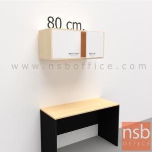 ตู้แขวนลอย บานเปิด เมลามีน ตู้ลอย 2 บานเปิด_80 (ไม้คาดหลังแบบเสียบเพ่)