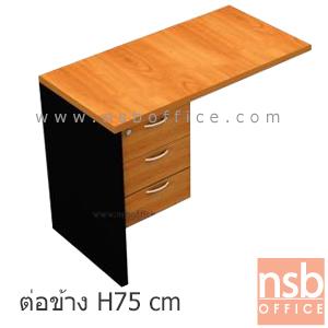 โต๊ะเข้ามุม 3 ลิ้นชัก  สูงเสมอโต๊ะ เมลามีน 4TTR313/4TTL313