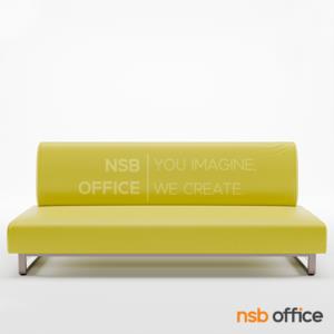 โซฟารับแขก ไม่มีที่วางแขน ขาเหล็กกล่องชุบโครเมี่ยม NSB-09 (ลดความลึกที่นั่ง 13 ซม)