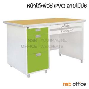 โต๊ะคอมพิวเตอร์หล็ก 4 ลิ้นชัก 120W cm. พร้อมรางคีย์บอร์ด  DL-40-3color+KEY3566 แอลขวา