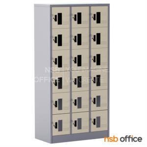 ตู้ล็อกเกอร์กระจก 18 ประตู ขนาด 91.4W*45.7D*183H cm. กุญแจล็อก LKG18