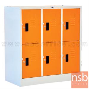 ตู้ล็อกเกอร์เหล็กเตี้ย 6 ประตู  ขนาด 91.2W*45.7D*97.7H cm. กุญแจล็อก LK06SM