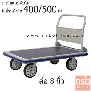 รถเข็นมือจับข้างเดียว  JUMBO_HG-510