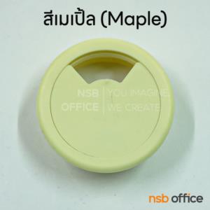 ตัวเก็บสายไฟ  พร้อมฝาครอบ C003