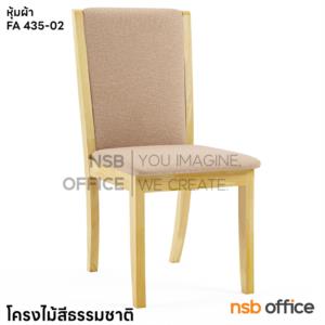เก้าอี้ไม้ยางพาราที่นั่งหุ้มหนังเทียม  C-3