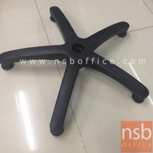 ขาเก้าอี้สำนักงาน แบบจุกแป้น ไม่ต้องการเลื่อน  motech m1